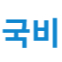 국민내일배움카드