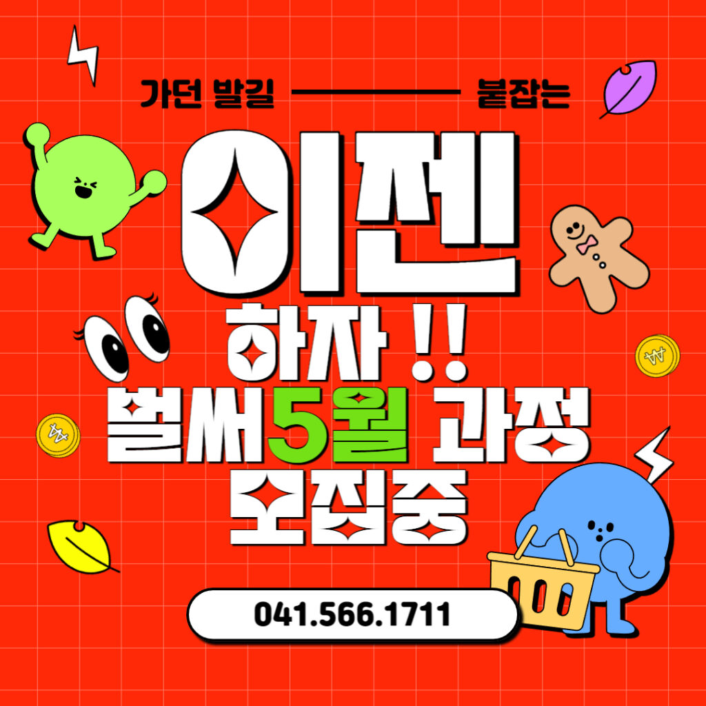 천안컴퓨터학원